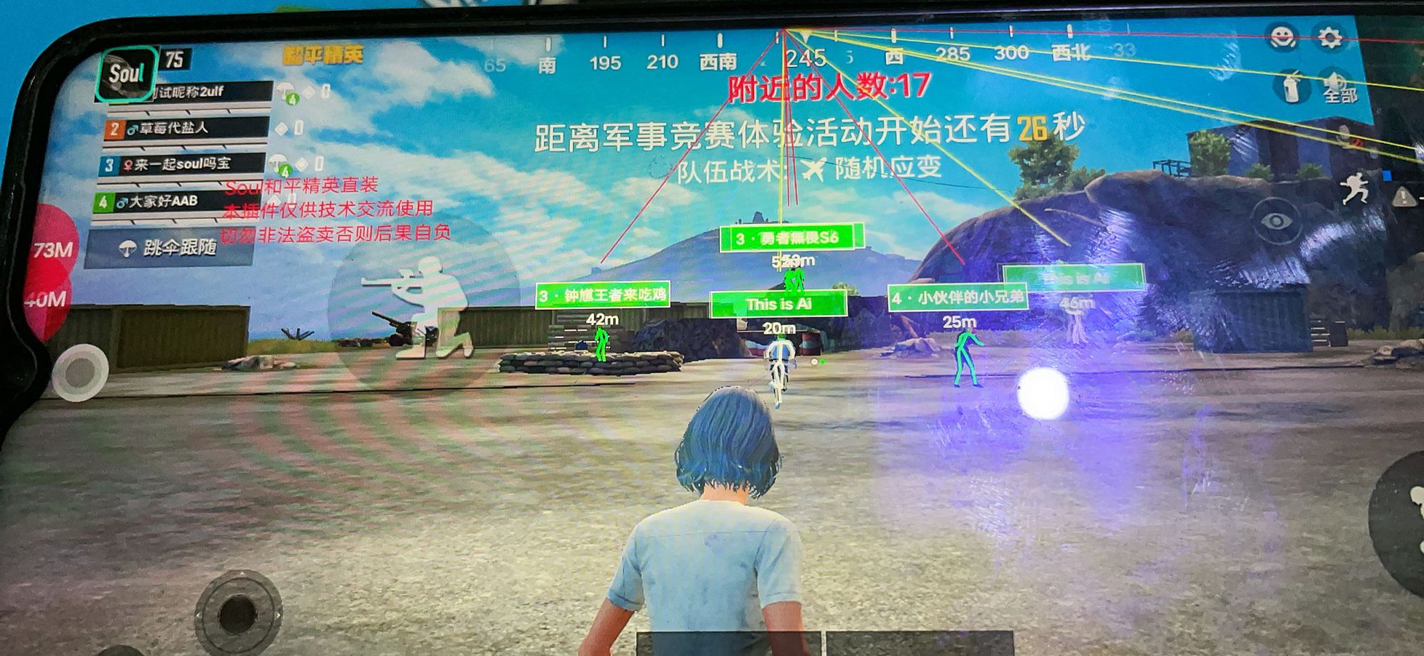 揭秘和平精英辅助工具的真相：你真的需要它吗