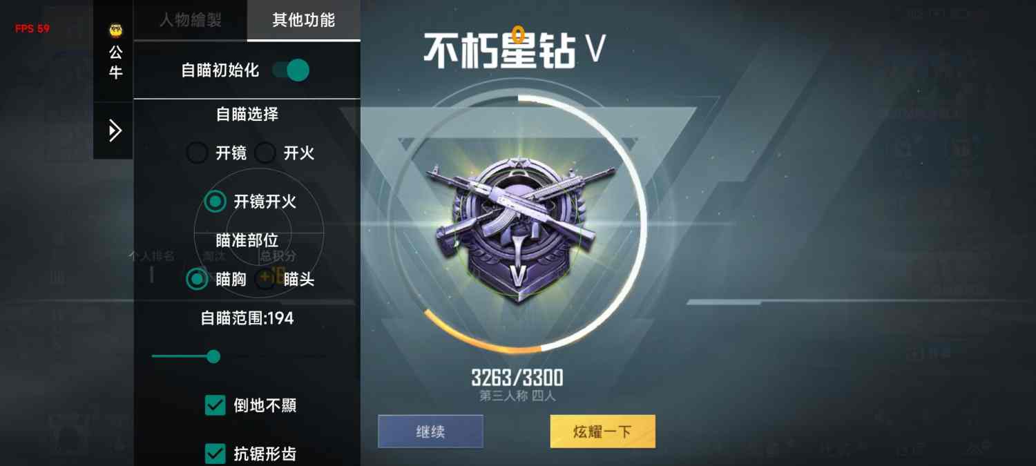 和平精英辅助【神女】