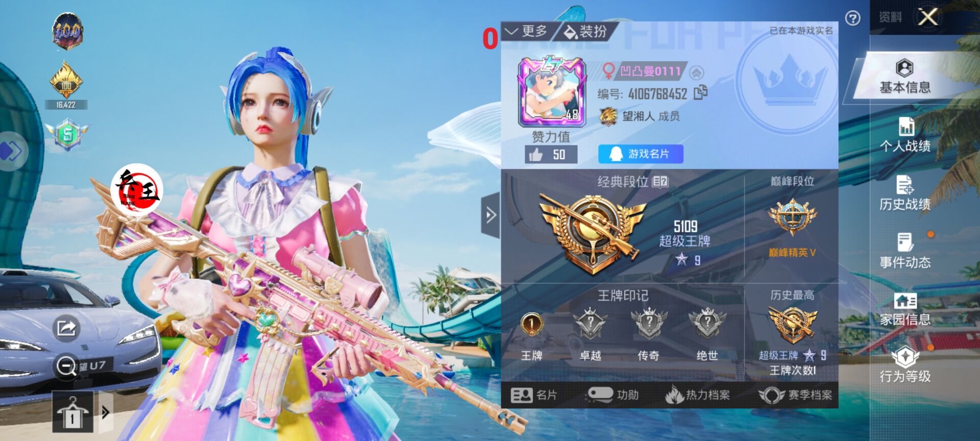 和平精英保时捷IOS免越狱免签名辅助科技